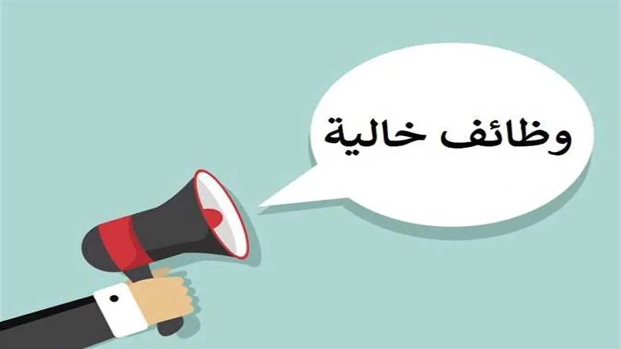 إعلان وظائف.. آخر موعد للتقديم في الهيئة القومية لسلامة الغذاء 2025